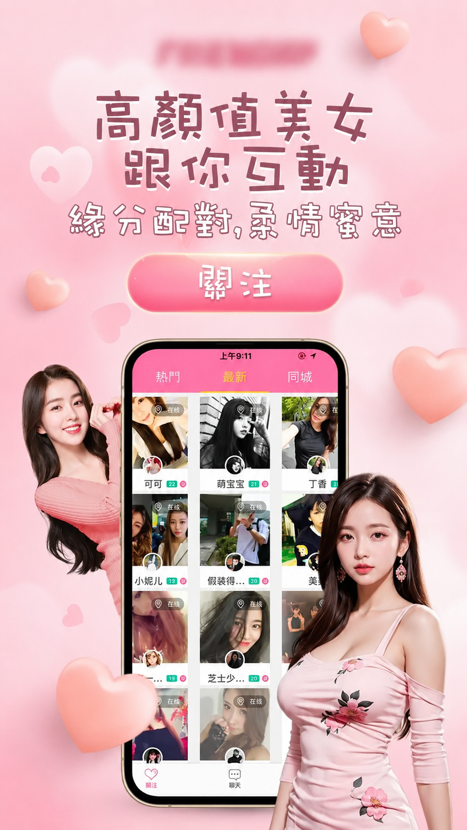 High-converting Dating App Landing Page Design by Wise Intelligent
